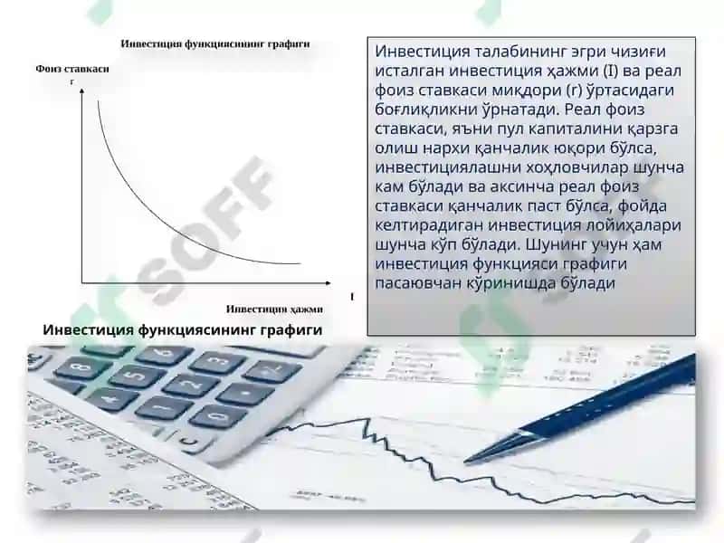 Инвестиция ҳақида тушунча 4