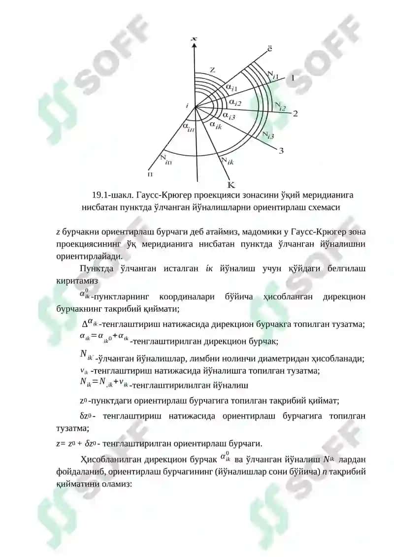 Параметрик усулда тенглаштириш 4