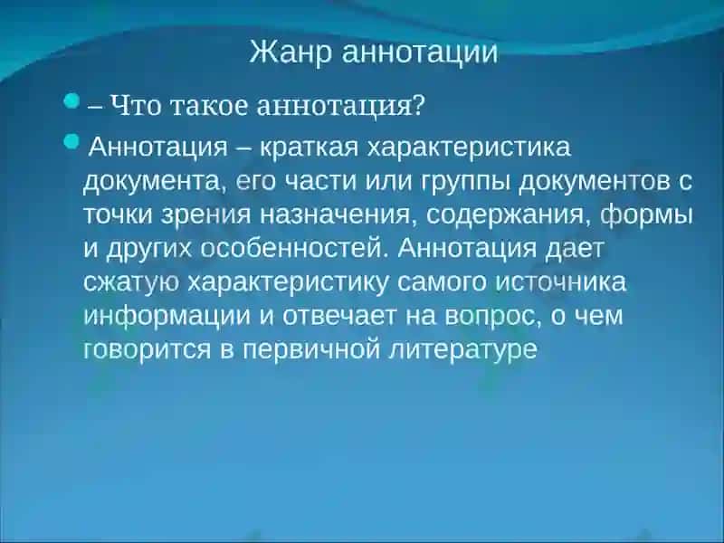 Научный стиль 4