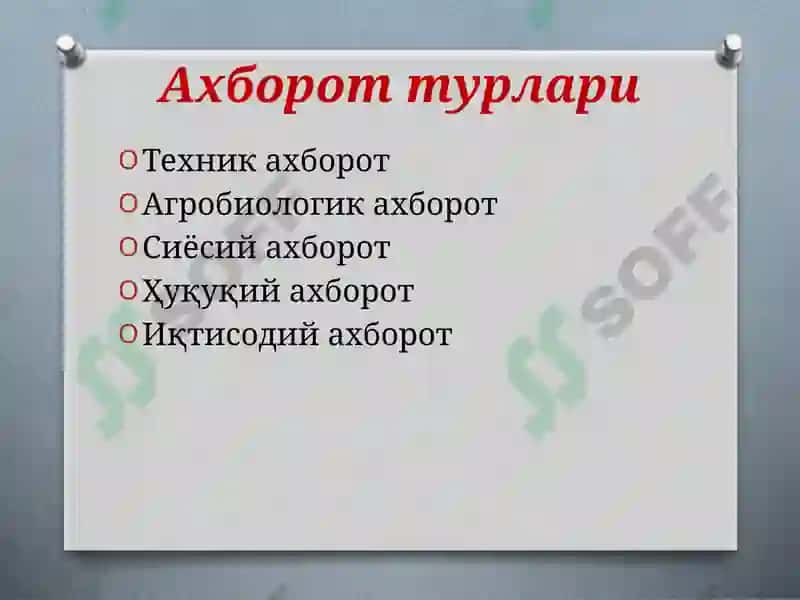 КОРХОНАНИНГ АХБОРОТ РЕСУРСЛАРИ 4