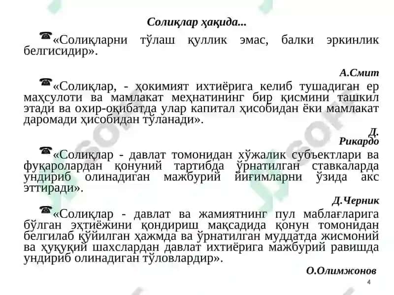 Солиқларнинг иқтисодий моҳияти ва аҳамияти 4