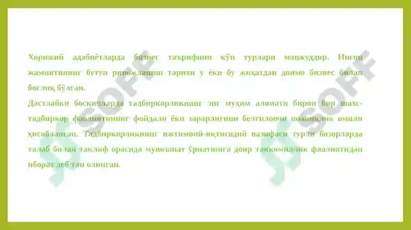 Иқтисодиёт ва бизнес тарихи 4