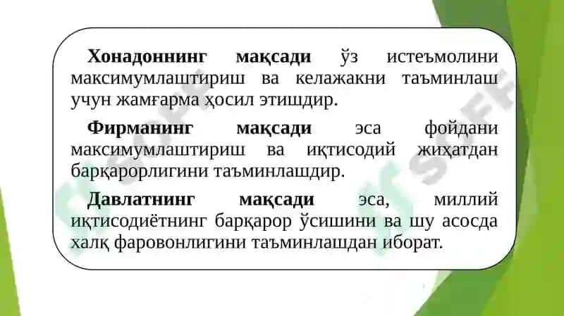 Давлатнинг иқтисодий сиёсати 4