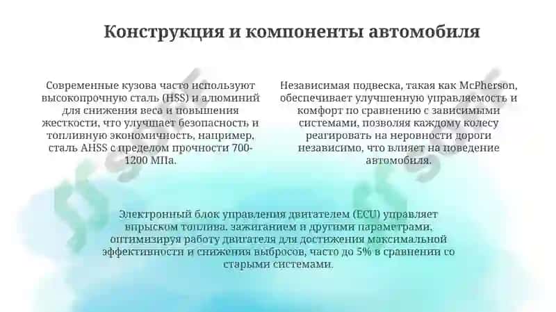 История и конструкция автомобиля 4