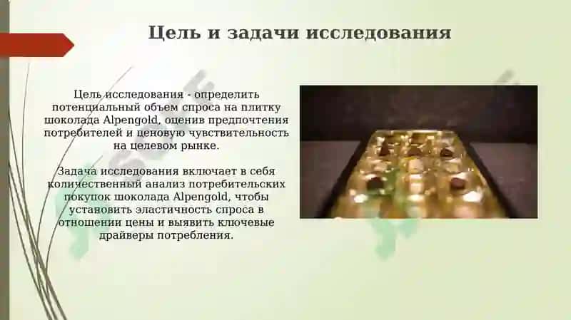Шоколад Alpen Gold Tile 4