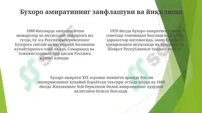 Бухоро амиратининг иқтисодий аҳволи 4