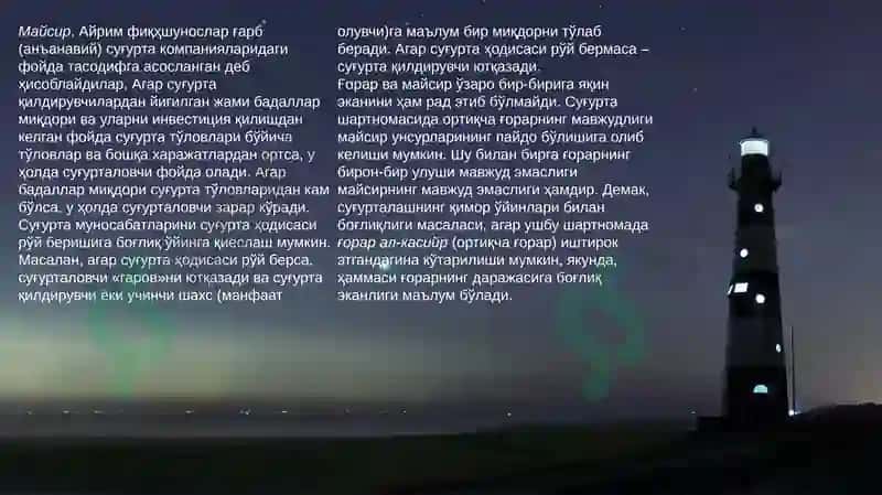 Islomiy sug'urtalash tizimi mavzusida taqdimot 4