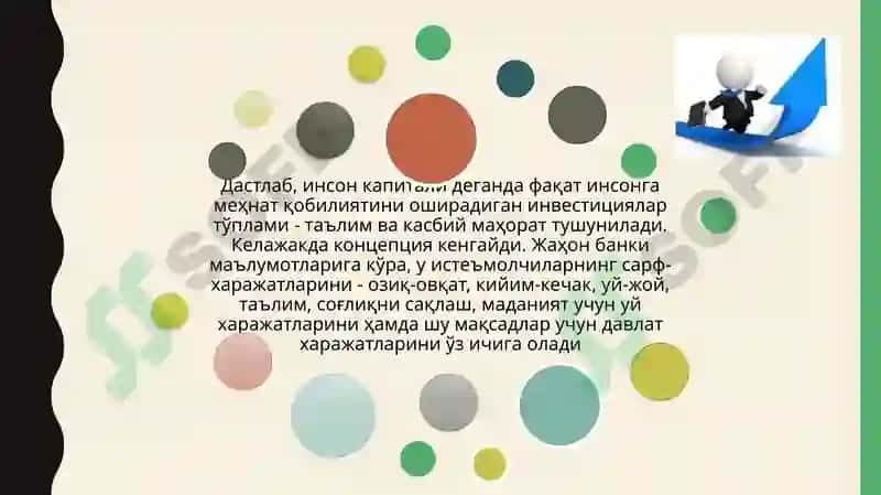 Инсон капиталивани ишлаб чиқаришлиш 4