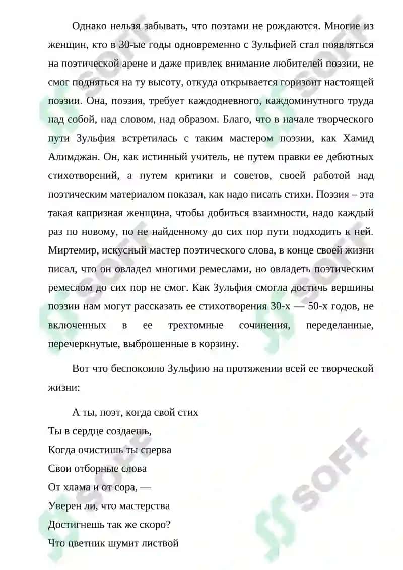 Пришла весна, спрашивает о тебе 4