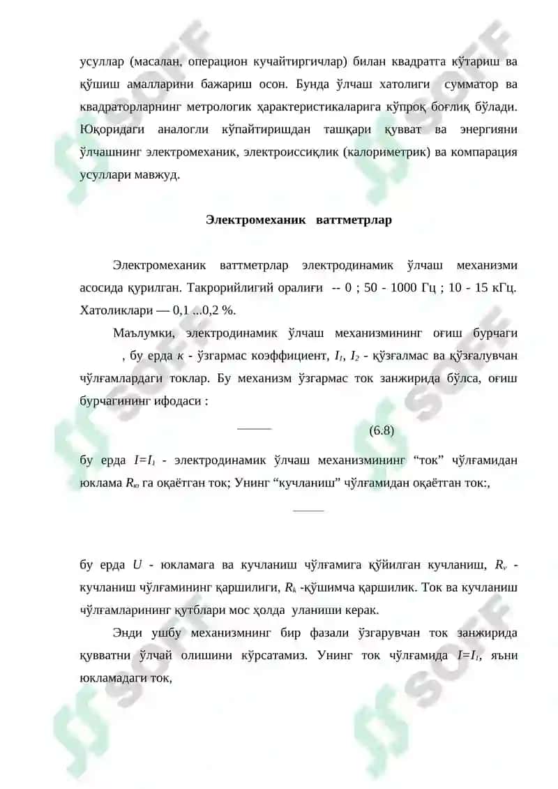 Қувват ва энергияни ўлчаш усуллари 4