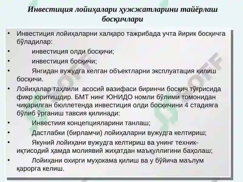 Лойиҳаларни тайёрлаш 4