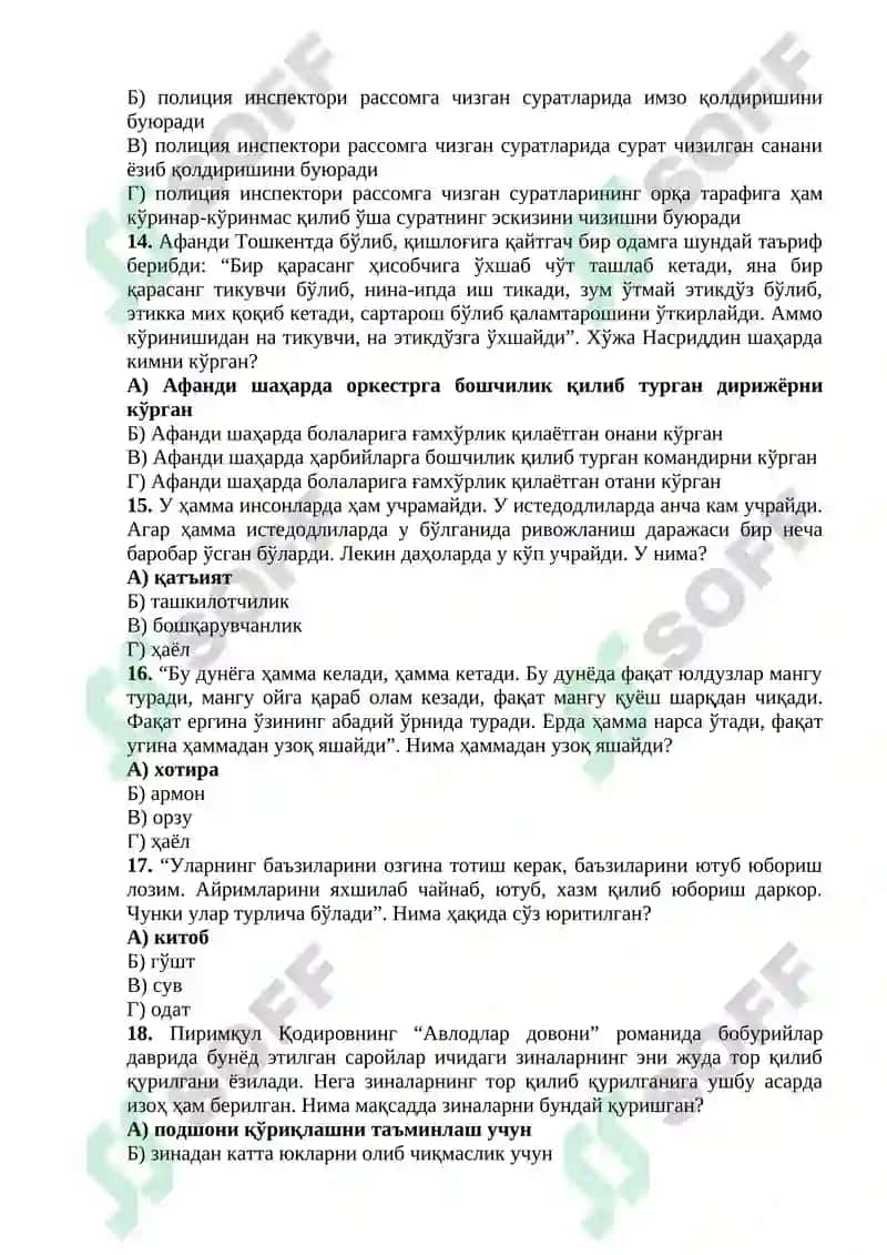 Ichki ishlarga kiruvchilar uchun mantiqiy savol javoblari bilan 4
