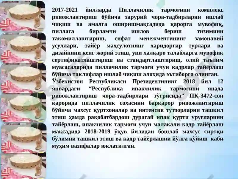 Ипакчилик ва Тутчилик йўналиши II-босқич 4