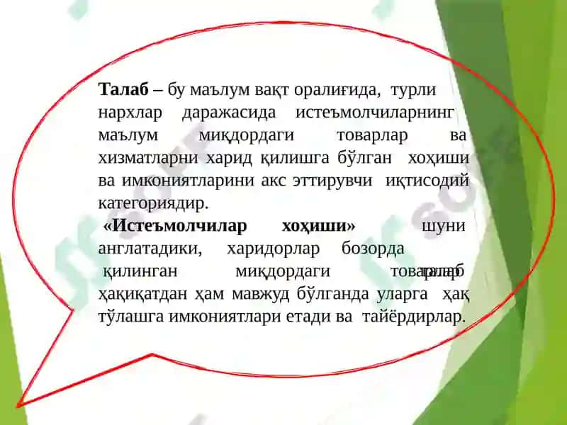 Талабватаклиф 4