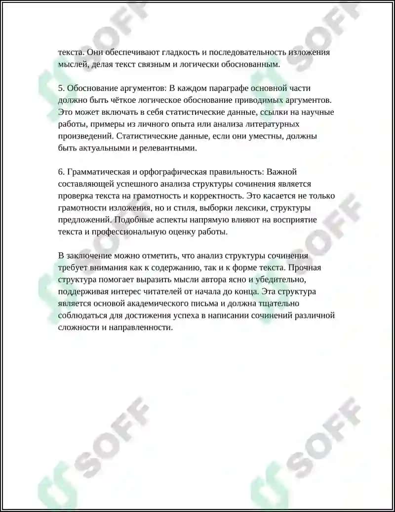 РАБОТА НАД ССЦ 4