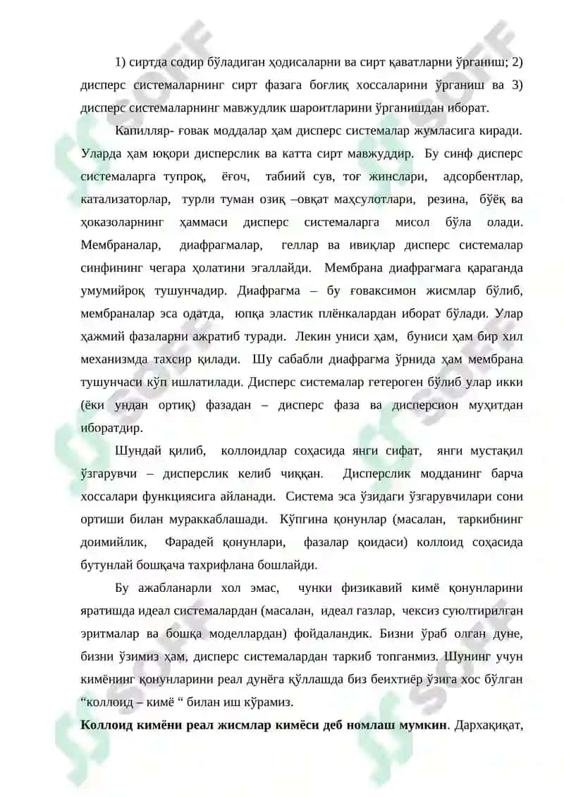 Коллоид кимё 4