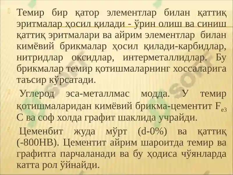 TEMHP BA YHHHT KOTHLIMAJTIAPH 4