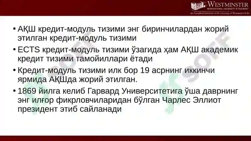Кредит-модуль тизими 4