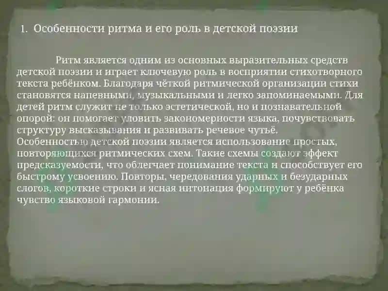 Поэзия для детей 4
