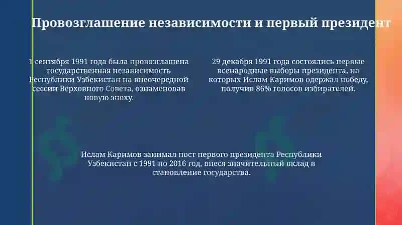 День Независимости республики Узбекистан 4