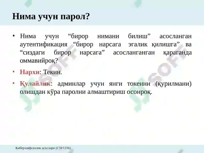 Паролга	қарши  ҳужумлар ва паролларни сақлаш 4