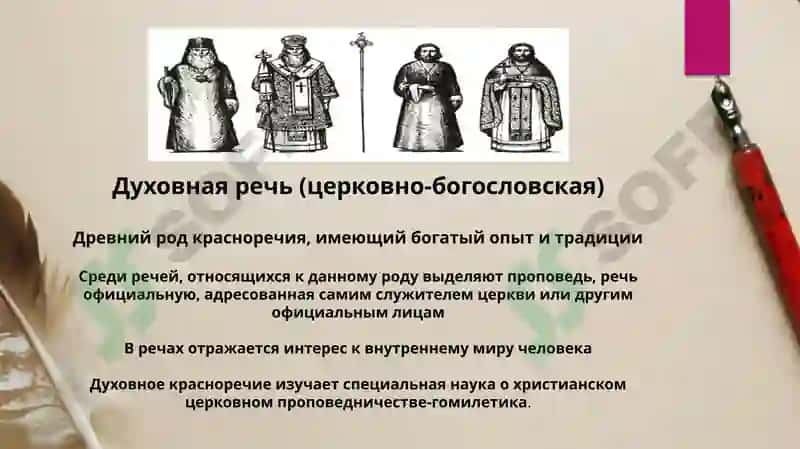 Общая и частная риторика 4