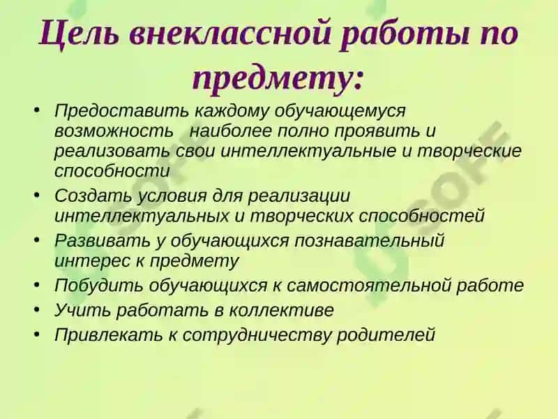 Формы и методы проведения внеурочной работы по литературе 4
