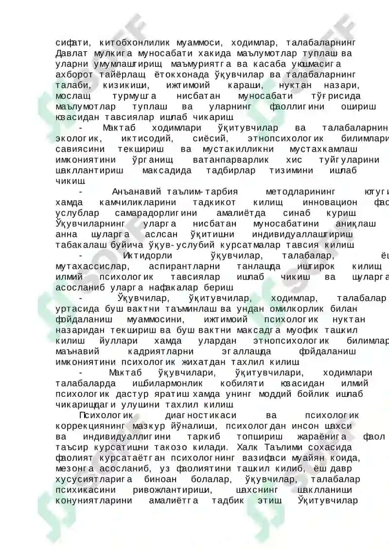 Психокоррекция фани 4