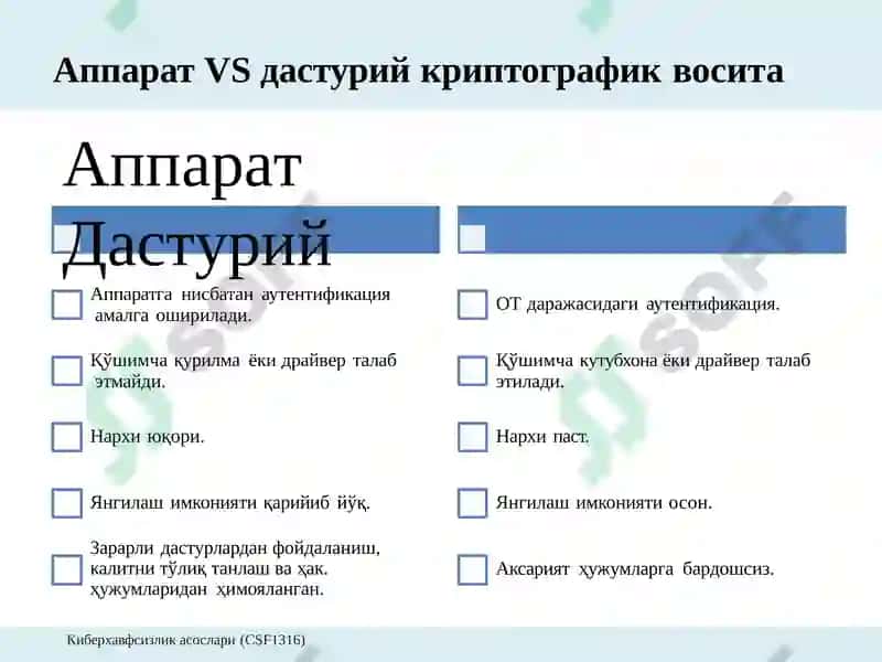 Дискни ва файлни  шифрлаш. Маълумотни хавфсиз  ўчириш. 4