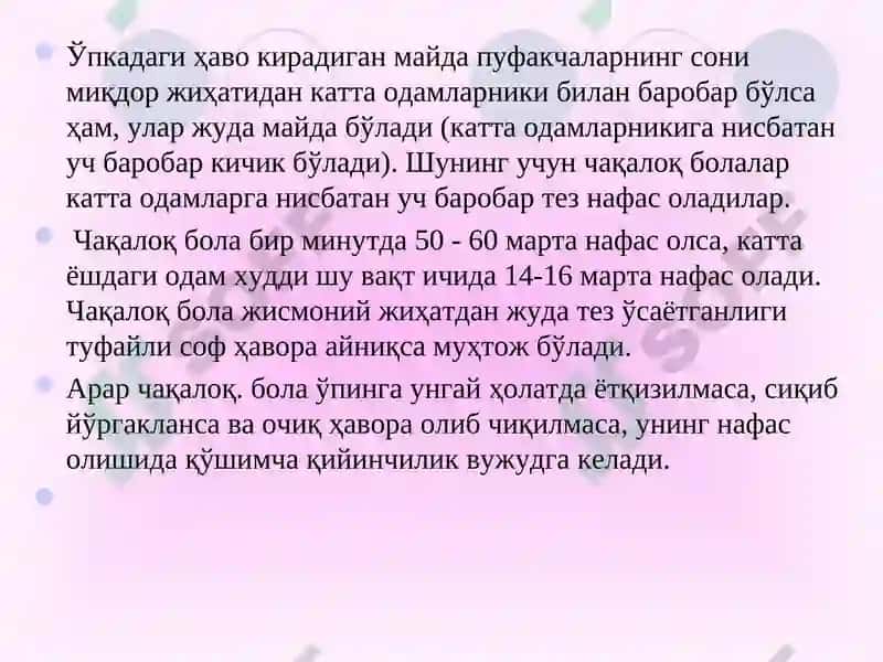 Гўдаклик даври 4