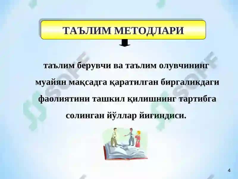 ТАЪЛИМДА ИННОВАЦИОН МЕТОДЛАР. ФИЗИКА ЎҚУВ МАВЗУЛАРИГА ПЕДАГОГИК ТЕХНОЛОГИЯЛАРНИ ЫЩЛЛАШ УСУЛЛАРИ 4
