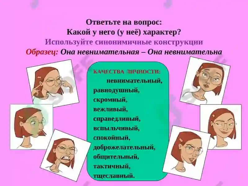 Лексическая тема 4