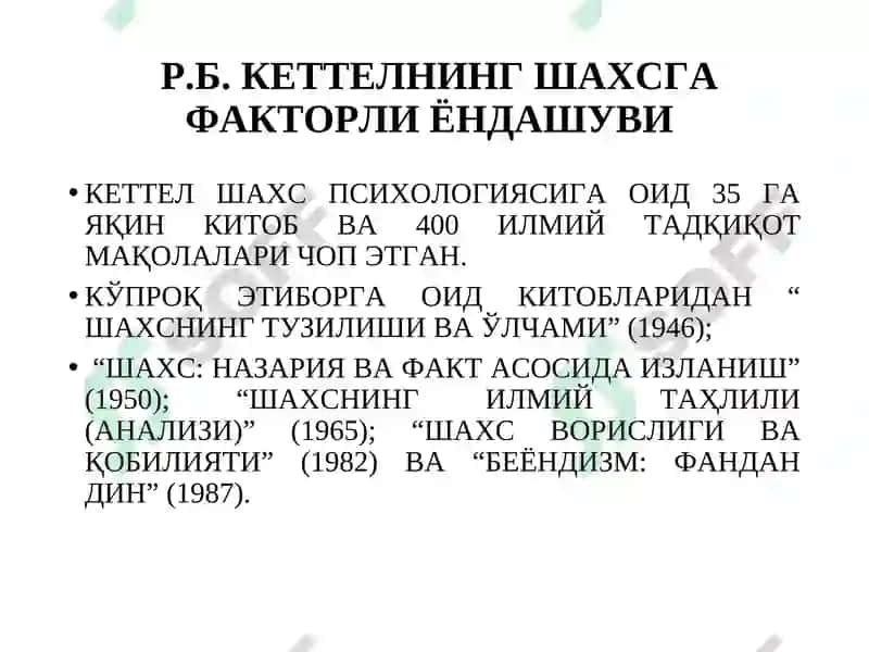 Умумий Психология(Шахс Психологияси) 4