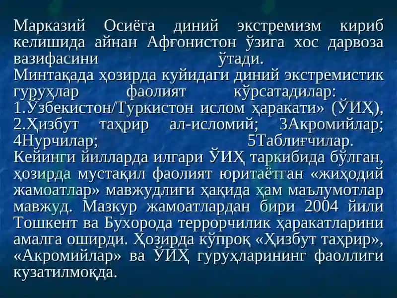 Дор-ул Акрам ҳаракати 4