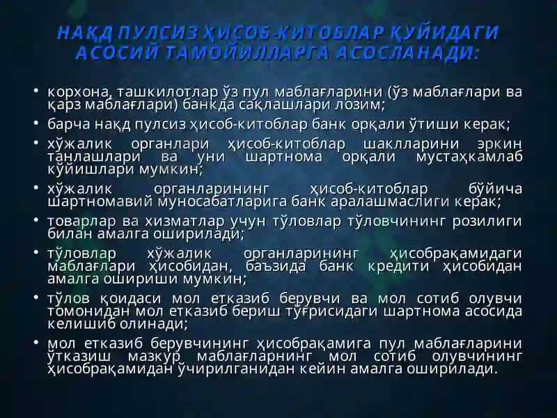 Нақд Пулсиз Ҳисоб-китоб 4