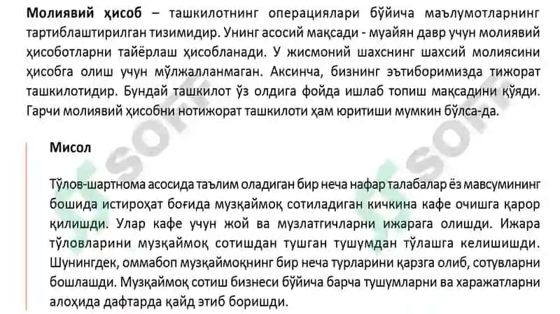 "Молиявий ҳисобга кириш" 4