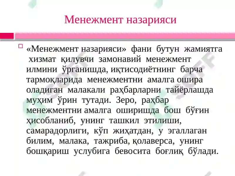 Менежмент ва маркетинг 4