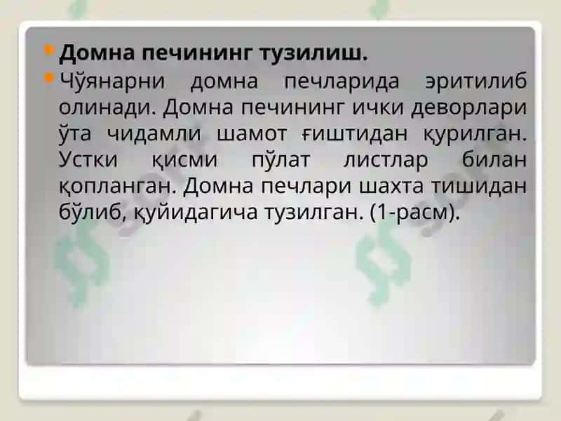 Домна печининг тузилиши ва иши 4