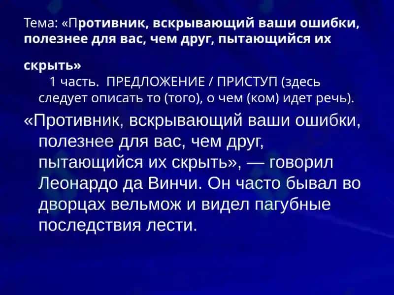 Классический образец рассуждения(хрия) 4