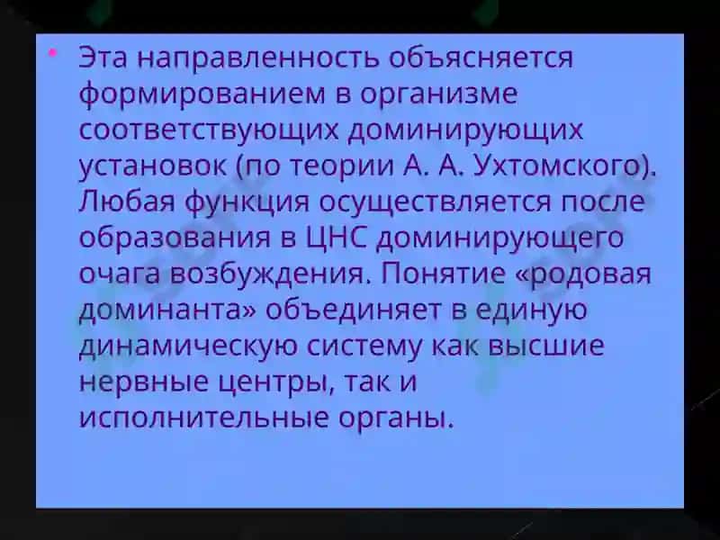 Роды 4