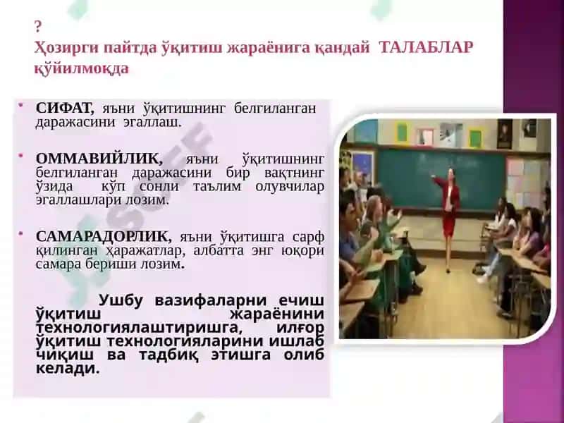 Pedagogik texnologiya 4