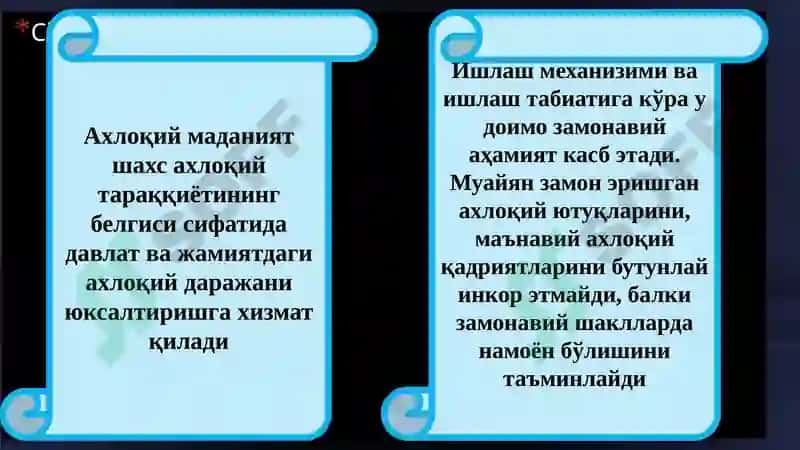 АХЛОҚ ФАЛСАФАСИ (ЭТИКА) 4