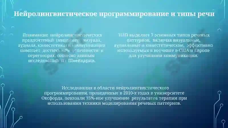 Головной мозг.Стили речи 4