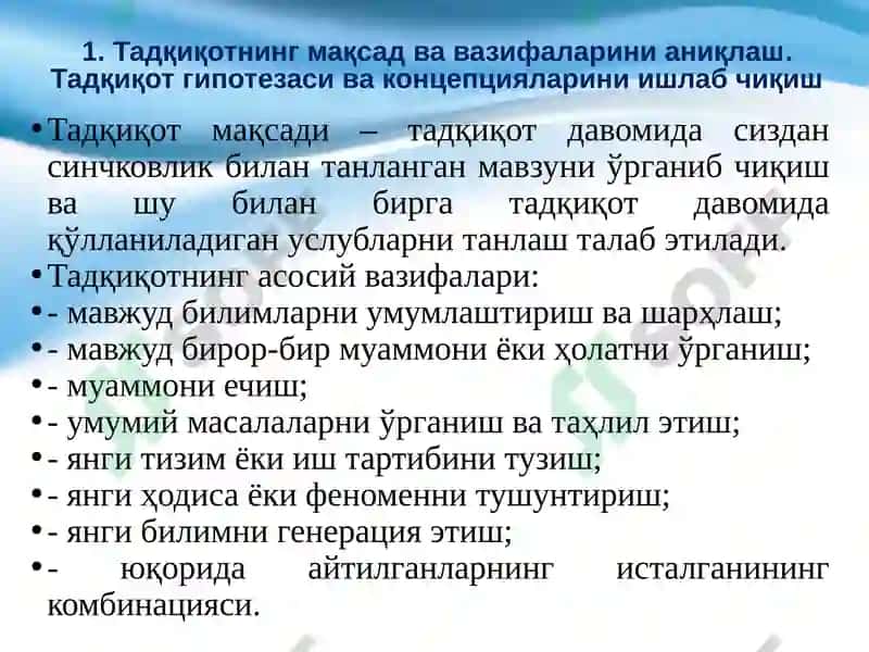 Тадқиқот Усуллари ва Кўникмалари 4