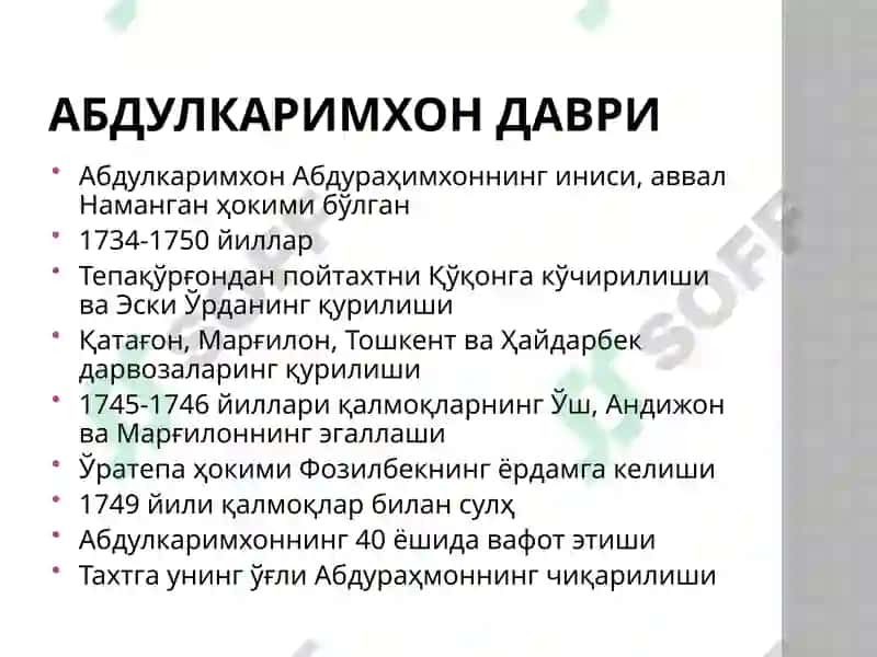 XVIIIАСРДАҚЎҚОН ХОНЛИГИ 4