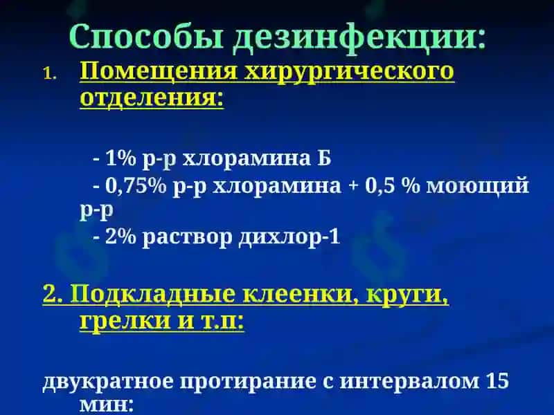 организация работы хирургического отбеления 4