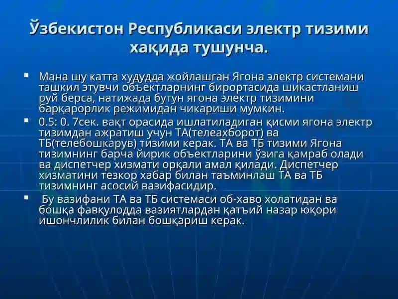 Ўзбекистон Республикаси Диспечер Бошқаруви 4