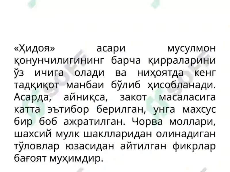 Иқтисодий ғоялар 4