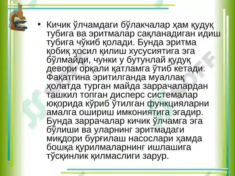 Бурғилаш эритмаларининг коллоид кимёвий хоссалари 4