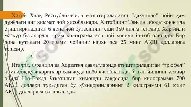 Баҳо ва баҳолаш 4